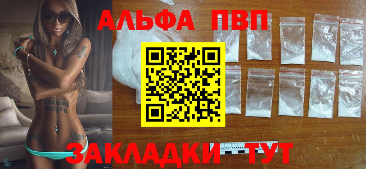 А ПВП Crystall  Вход с VPN  Бахчисарай  A PVP VHQ  A-PVP  где можно купить   APVP кристаллы 