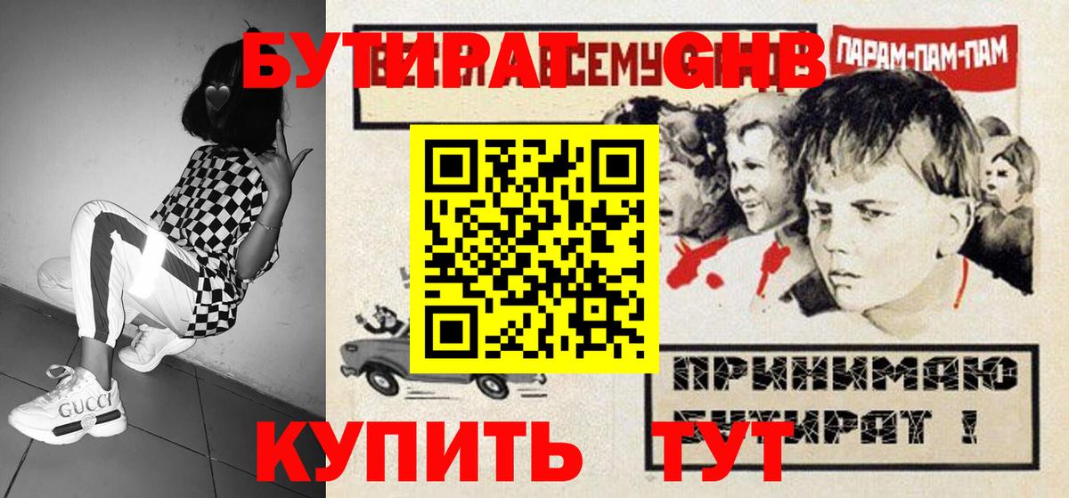 БУТИРАТ BDO  Вход с VPN  Бахчисарай 