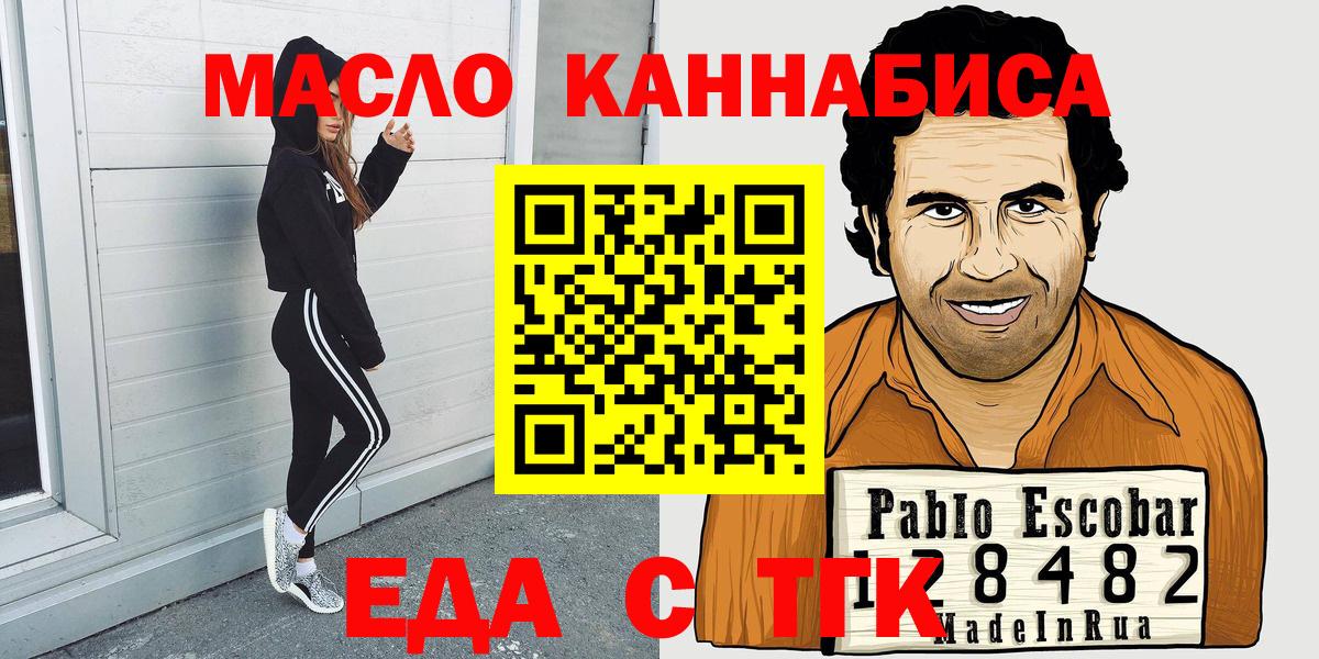 Canna-Cookies марихуана  Вход с VPN  Бахчисарай 