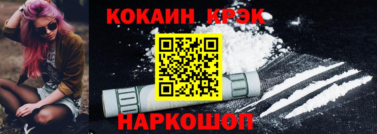 КОКАИН Fish Scale  Вход с VPN  COCAIN 99%  Бахчисарай 