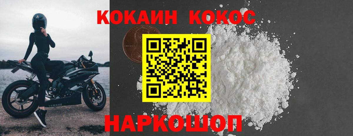 Cocaine VHQ Бахчисарай