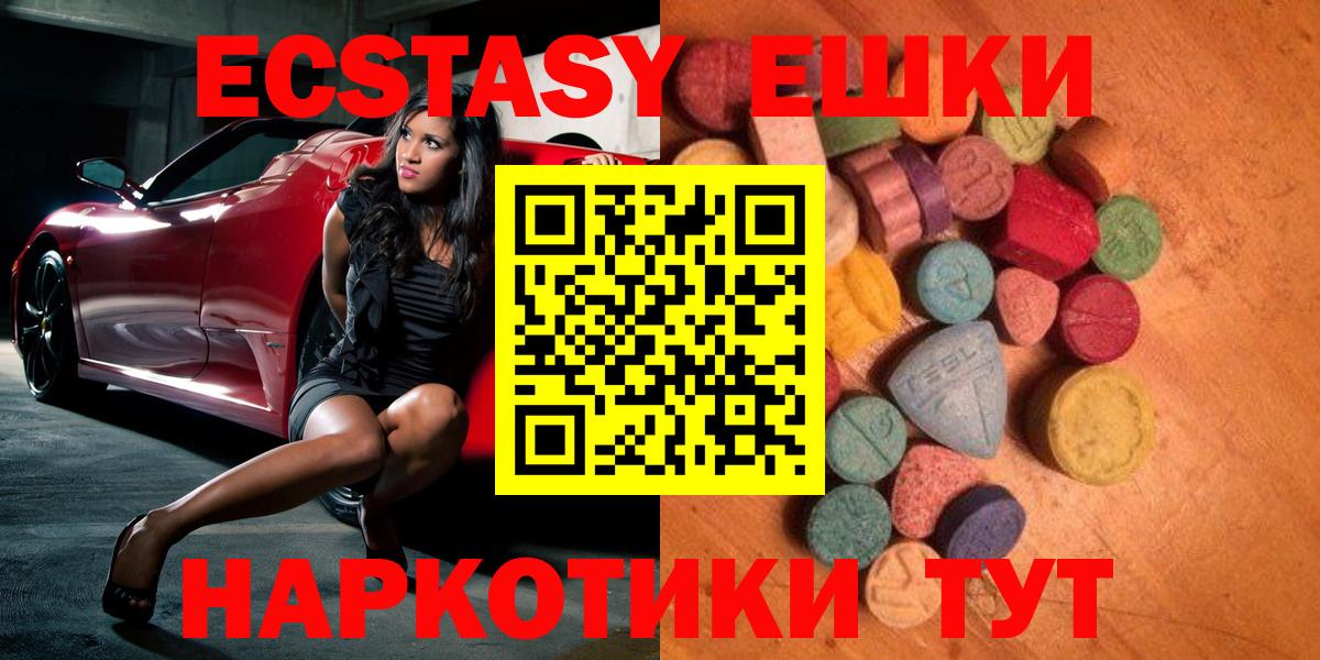 Ecstasy MDMA Бахчисарай