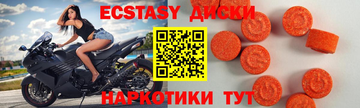 ЭКСТАЗИ louis Vuitton  ЭКСТАЗИ  Вход с VPN  Бахчисарай  Ecstasy 250 мг 