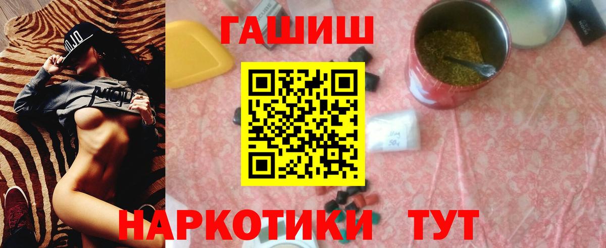 ГАШ 40% ТГК  ГАШИШ Premium  Вход с VPN  Бахчисарай 