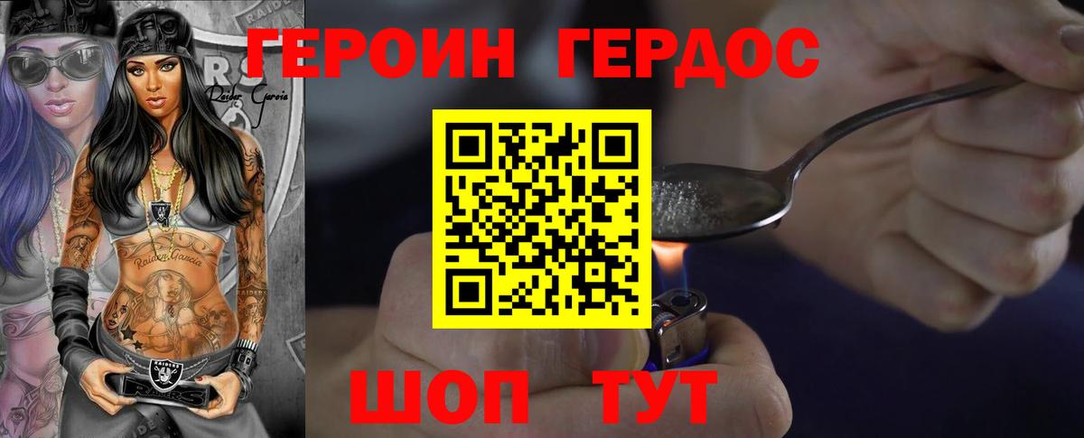 Бахчисарай  Героин гречка  Вход с VPN 