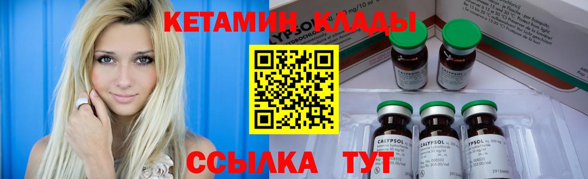 КЕТАМИН VHQ  Вход с VPN  Бахчисарай  КЕТАМИН ketamine 