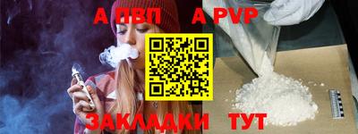 альфа пвп VHQ Уссурийск