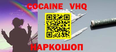 альфа пвп VHQ Уссурийск