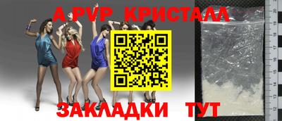 альфа пвп VHQ Уссурийск