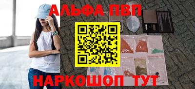 альфа пвп VHQ Уссурийск