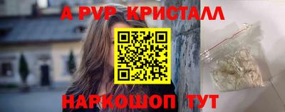 альфа пвп VHQ Уссурийск