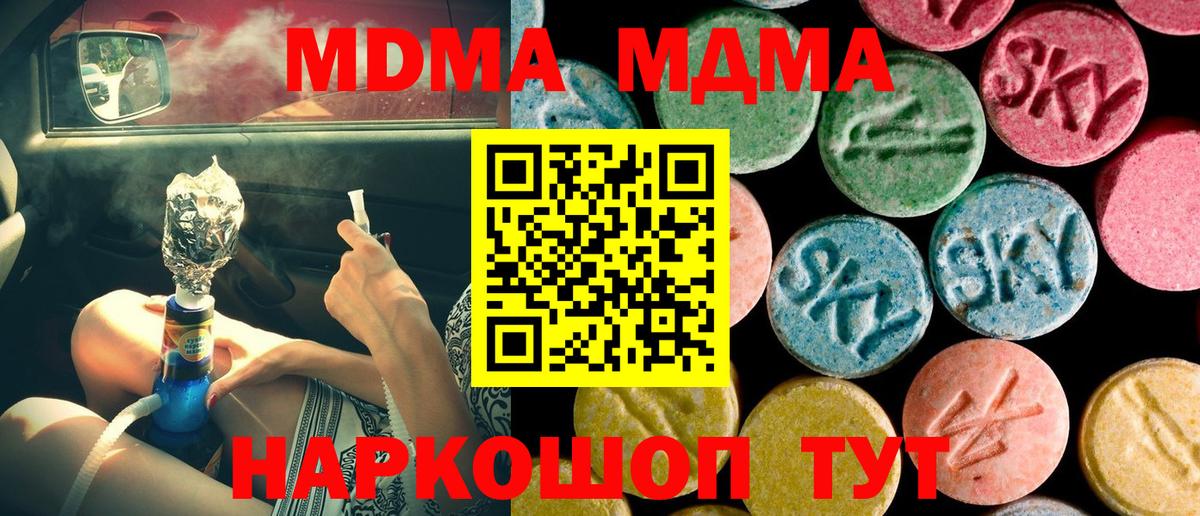 МДМА молли Бахчисарай
