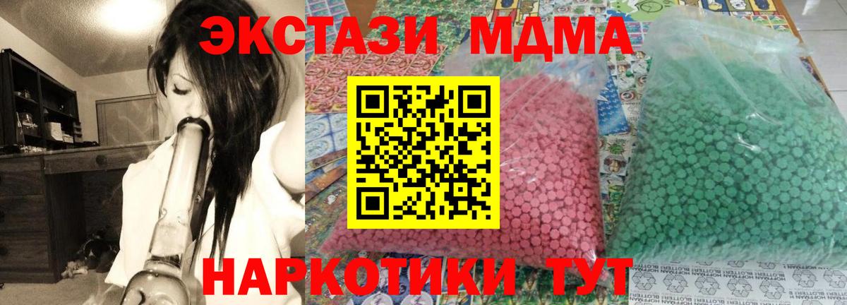 MDMA молли  MDMA  МДМА молли  Бахчисарай  Вход с VPN 