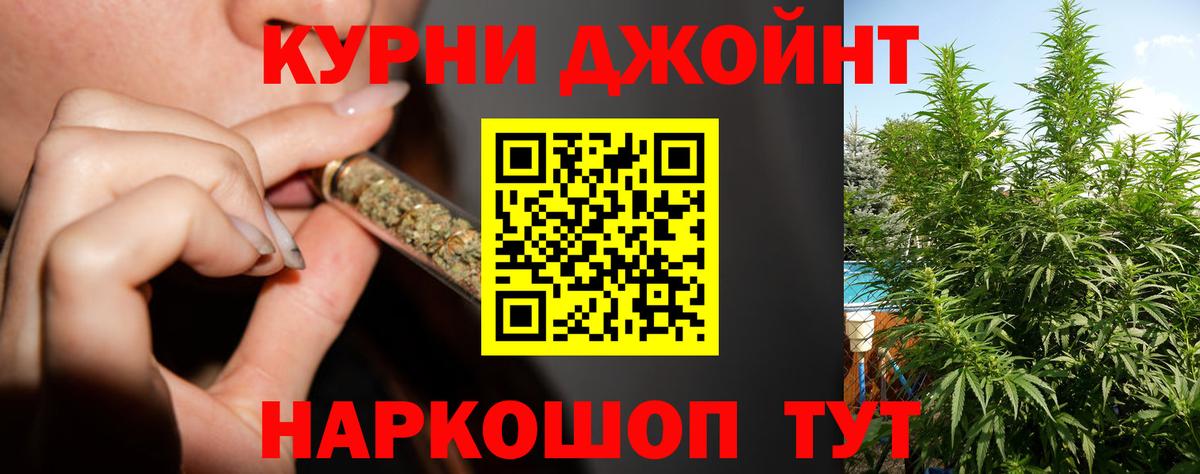 Бахчисарай  Канабис THC 21%  Вход с VPN  Бошки марихуана Bruce Banner  Конопля AK-47 